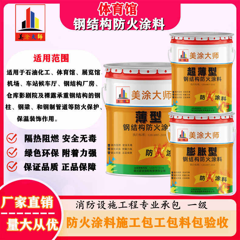 将乐丽水防火涂料工程施工，随州专业非膨胀型防火涂料生产厂家-厚型防火涂料2.5小时喷多厚？