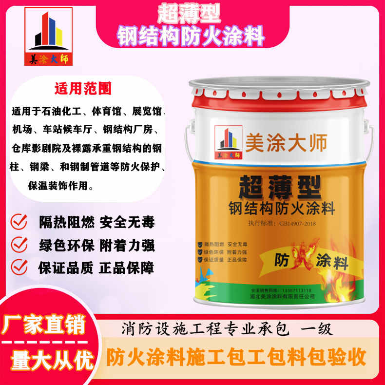 将乐宜宾防火涂料施工方法，邯郸正规超薄型防火涂料生产厂家-石膏基防火涂料价格多少钱？