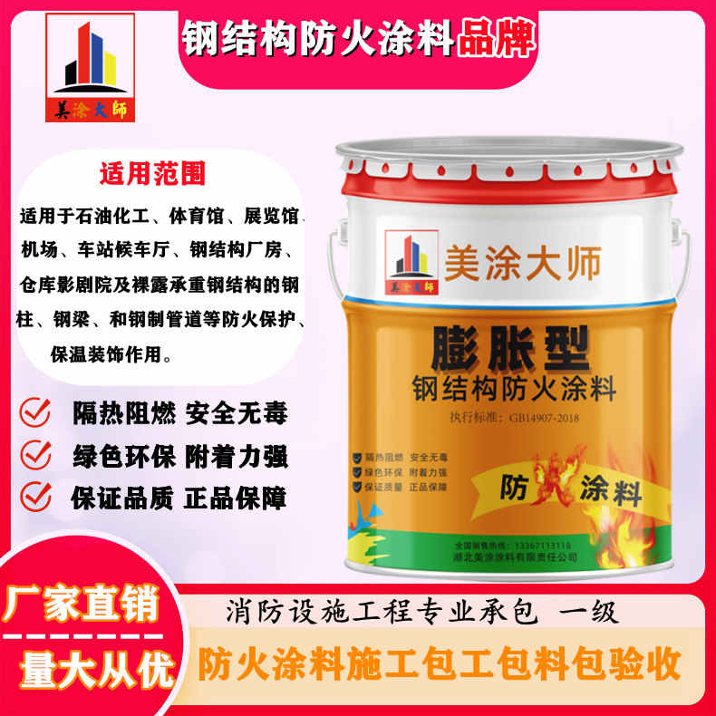 将乐广安防火涂料施工方法,渭南专业薄型颗粒防火涂料生产厂家-厚型防火涂料2公分多少钱一个平方?