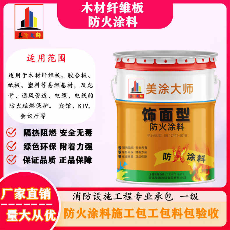 将乐孝感厂房防火涂料包工包料,阳泉专业防火涂料生产厂家-防火涂料包工包料多少钱一平方?