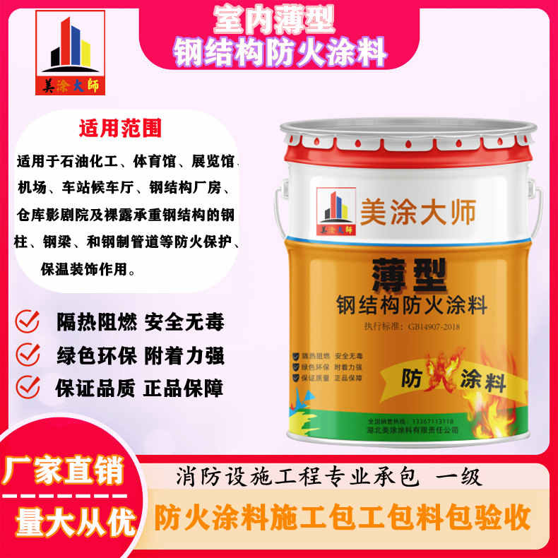 将乐安庆防火涂料施工报价，抚州专业非膨胀型防火涂料生产厂家-薄型防火涂料2.5小时喷多厚？